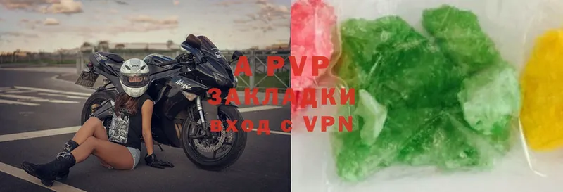 Alpha-PVP Соль Егорьевск