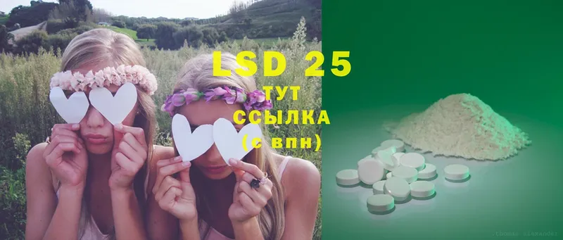 LSD-25 экстази кислота  магазин    Егорьевск 