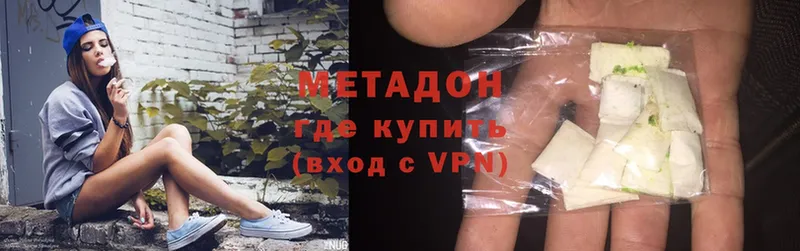 omg tor  Егорьевск  МЕТАДОН methadone  продажа наркотиков 