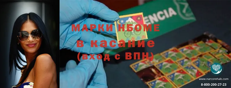 Наркотические марки 1,8мг  сколько стоит  Егорьевск 